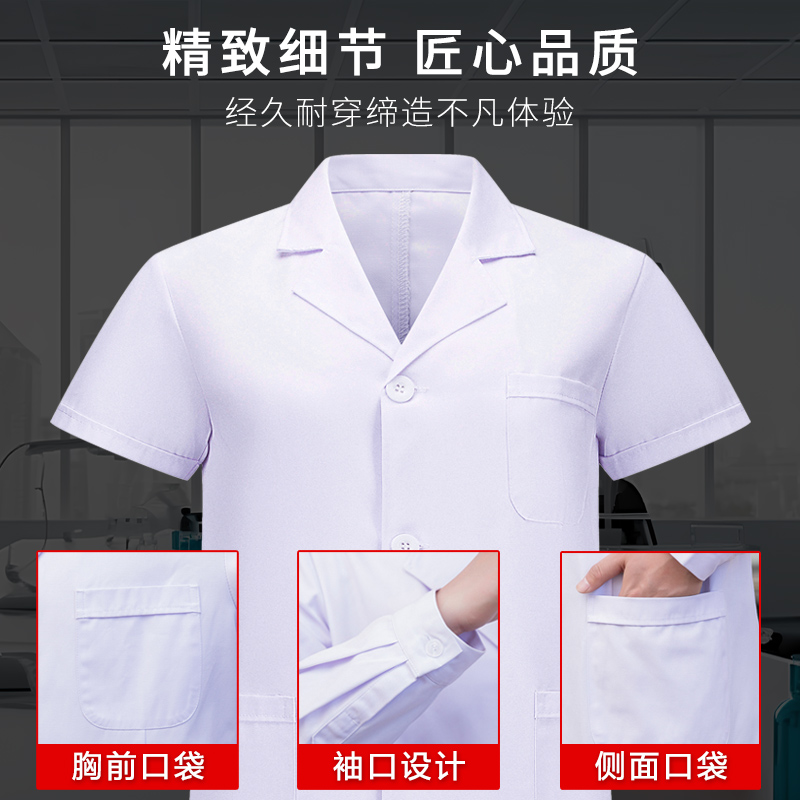 白大褂夏季男女同款医学生工作服医护专用实验室实验服药店口腔-图0