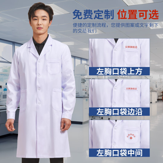 Male medical student in white coat laboratory lab coat chemistry