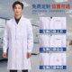 Male medical student in white coat laboratory lab coat chemistry