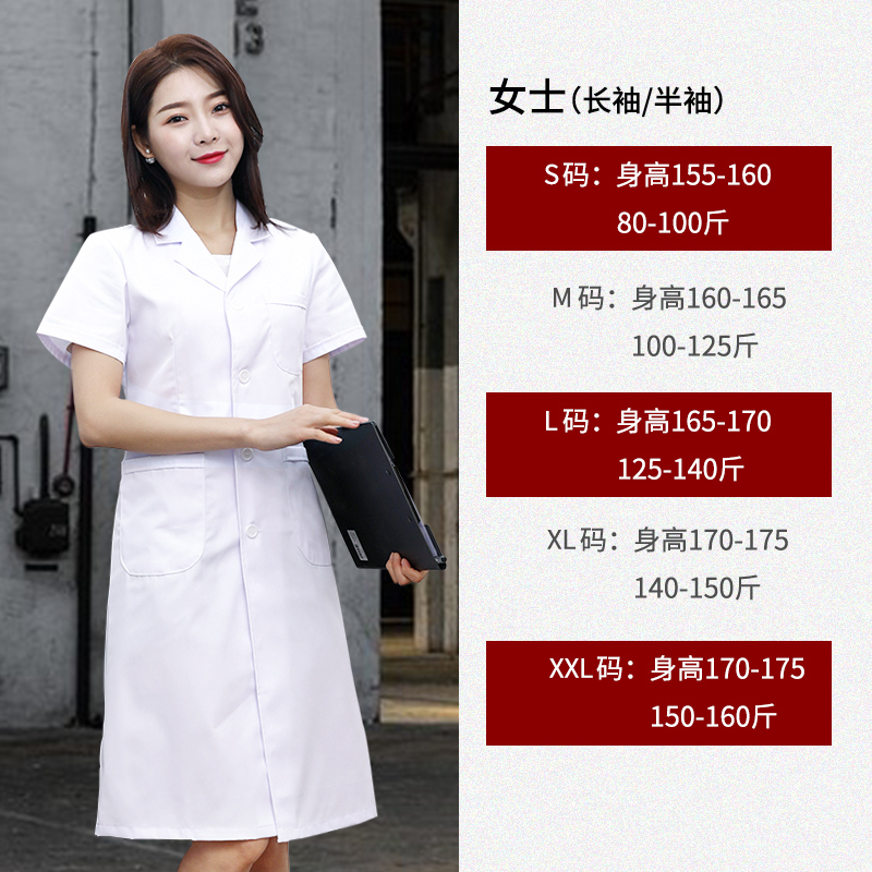 尖狮长袖女医生短袖大衣室白大褂 尖狮医护制服