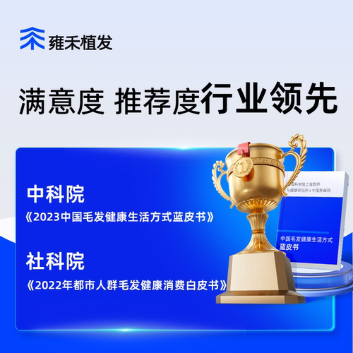 雍禾植发发际线种植发际线后移稀疏脱发掉发2000单位【主任团队】 - 图0