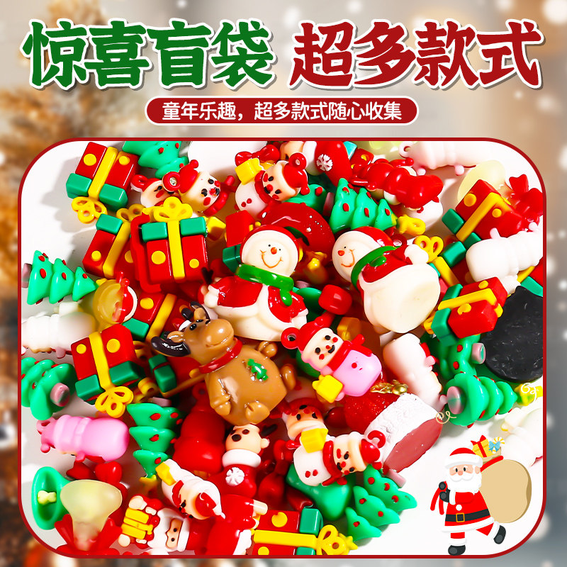圣诞盲袋礼物奖品迷你微缩公仔圣诞老人儿童玩具雪人圣诞节摆件,淘宝优惠券,粉丝福利购,淘宝优惠卷
