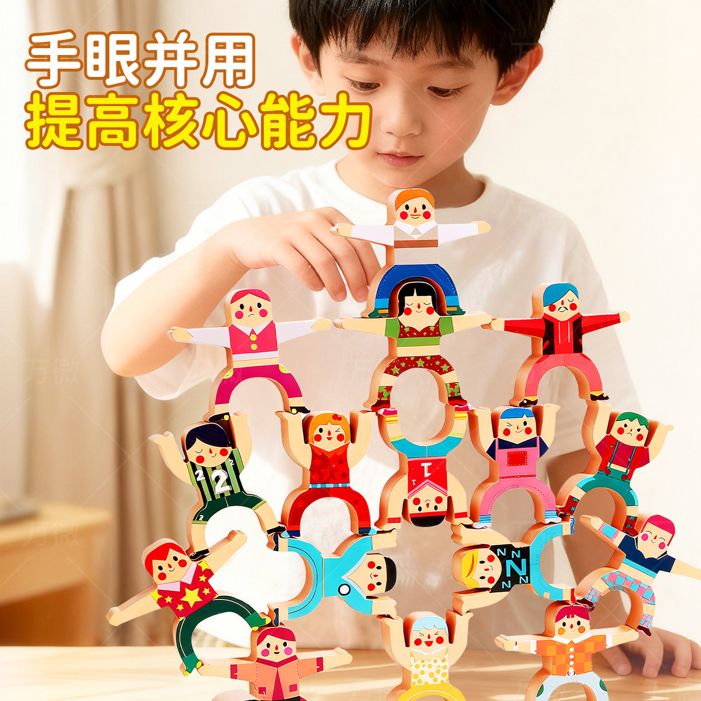 大力士叠叠乐儿童积木拼装玩具益智3到6岁宝宝木质平衡叠叠高罗汉,淘宝优惠券,粉丝福利购,淘宝优惠卷