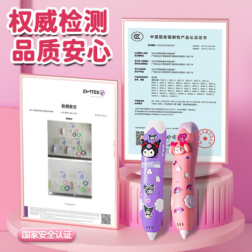 3D立体打印笔儿童手工diy制作材料包画画笔益智小学生女孩子玩具 - 图3