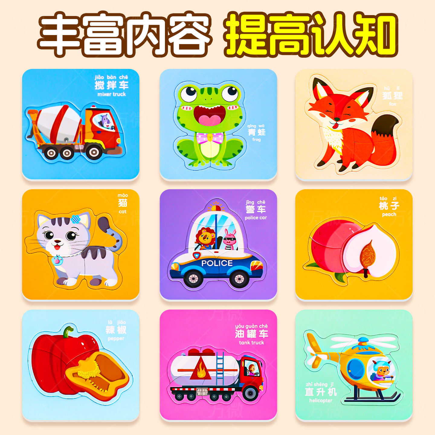 儿童益智拼图2到3岁0一1岁宝宝智力玩具开发大脑幼儿动物平图早教,淘宝优惠券,粉丝福利购,淘宝优惠卷