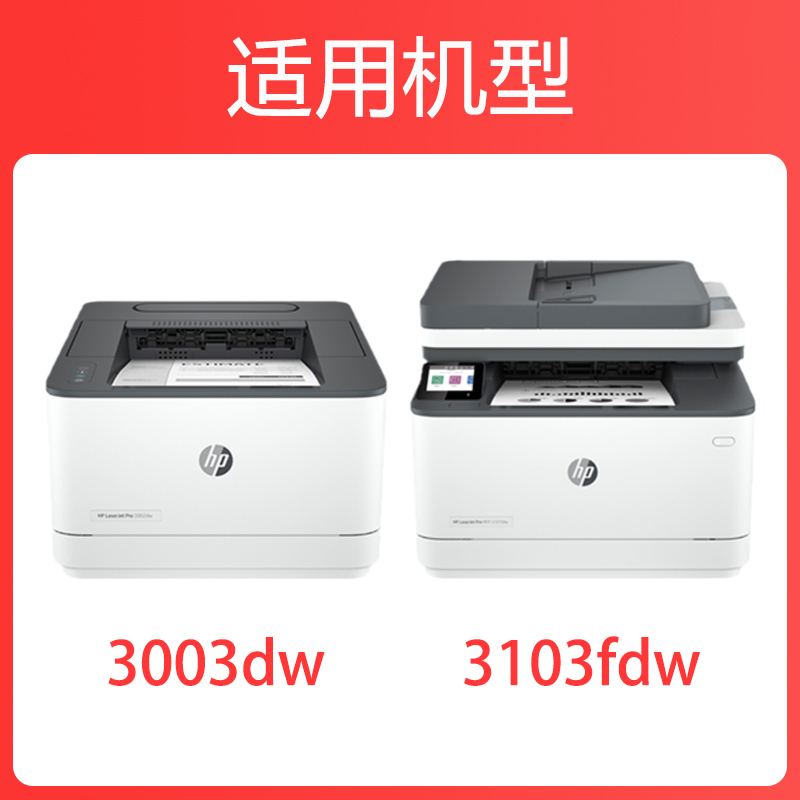 科尉适用惠普W1450A硒鼓HP LaserJet Pro 3003dn/dw打印机W145A粉盒W1450X碳粉W145X墨盒MFP 3103fdn/fdw墨粉 - 图0