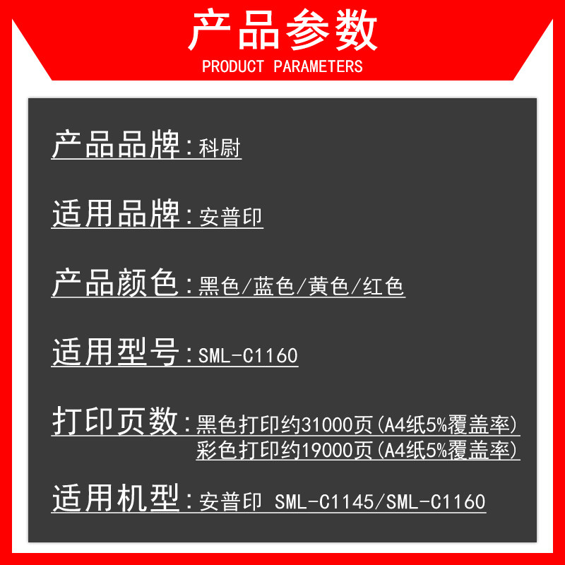  科尉办公硒鼓/粉盒