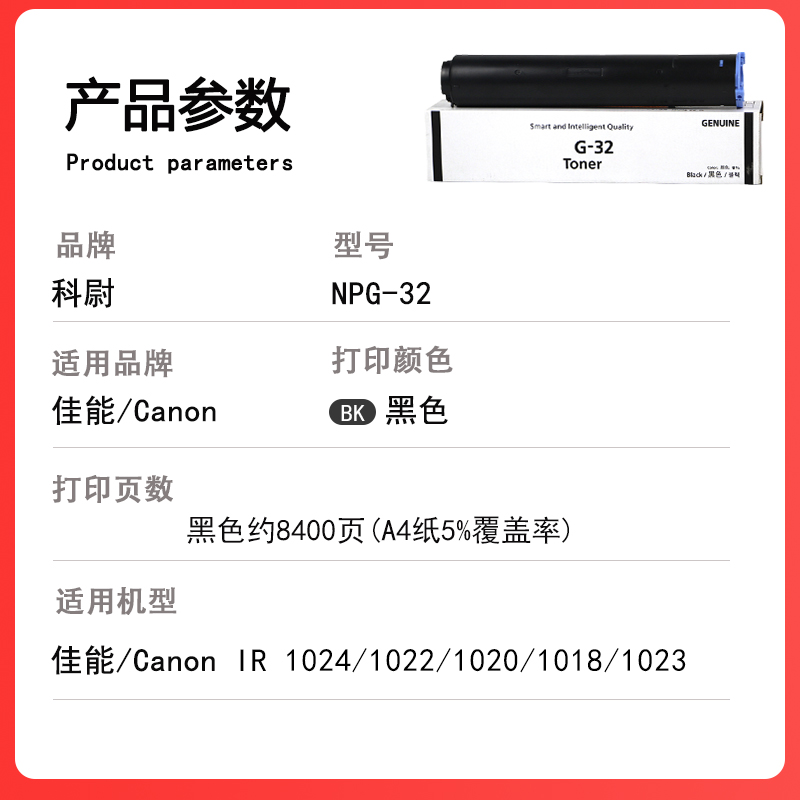 【原装品质】适用佳能iR1024粉盒Canon iR 1024 1022复印机墨粉盒1020 1018打印机碳粉1023粉筒NPG-32硒鼓-图1