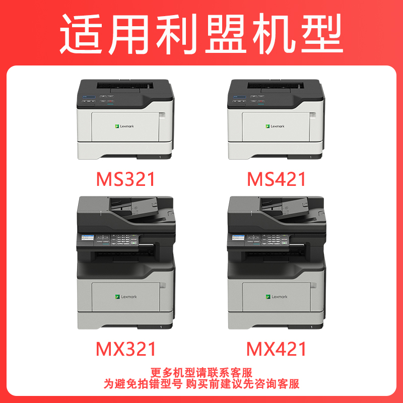 科尉适用利盟MS321粉盒 56F3000墨盒MS521碳粉MS421 MS521 MS621 56F0Z00硒鼓鼓架MX522 MX321 MX521碳粉粉仓 - 图0