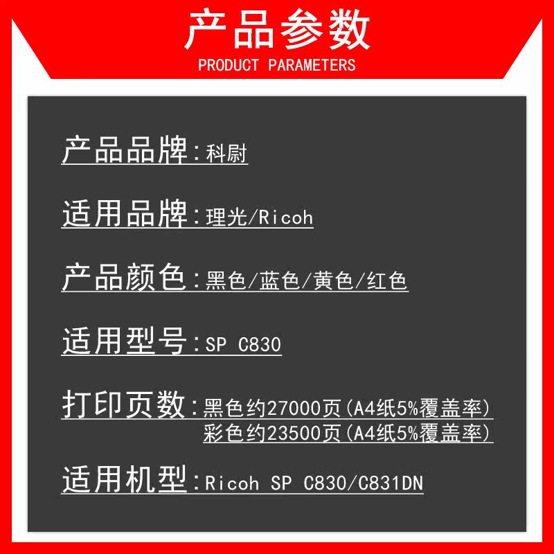  科尉办公硒鼓/粉盒