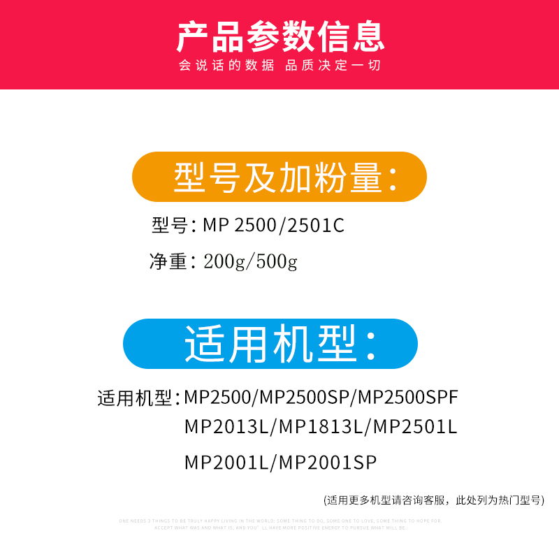 科尉适用理光2500碳粉MP2500 MP2500SP MP2500SPF碳粉MP2013L MP1813L MP2501L MP2001L MP2001SP墨粉MP2501C - 图1