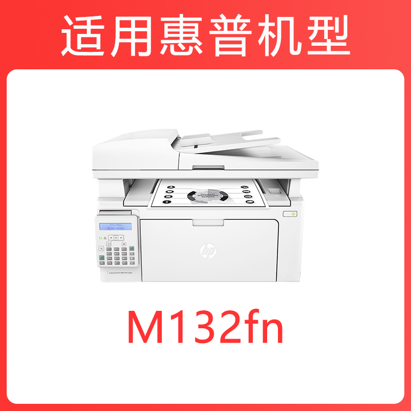 【原装品质】科尉适用惠普M132fn硒鼓cf218a易加粉粉盒m132fn打印机碳粉HP 18A墨盒带芯片CF219A成像鼓架晒鼓 - 图0