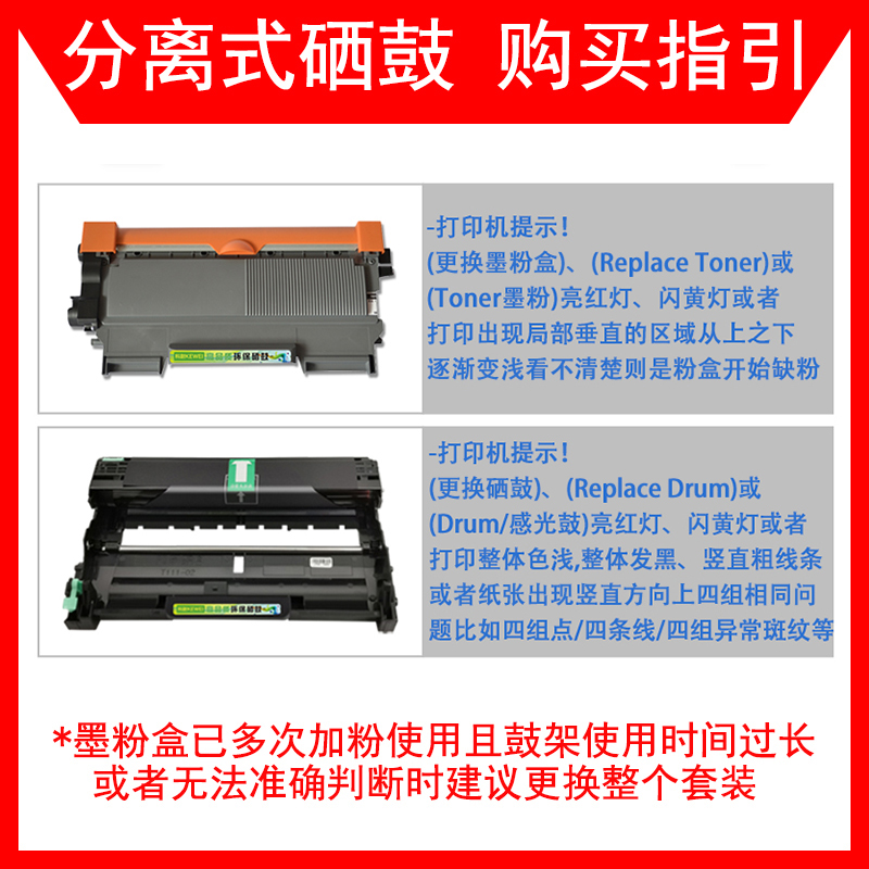 科尉适用联想m7400粉盒LT2441 LJ2400L M7450f 7650df兄弟MFC7360硒鼓TN2215 DCP 7057 2240 2250打印机墨盒 - 图1