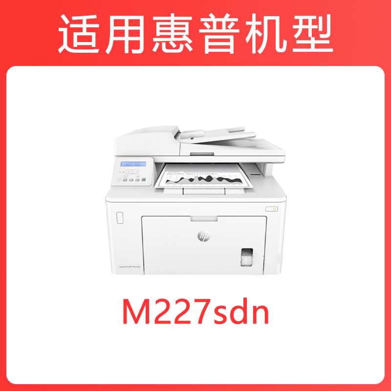 【原装品质】适用惠普M277sdn硒鼓cf230a易加粉粉盒HP laserjet pro mfp m277sdn打印机230A墨盒CF232A成像鼓 - 图0