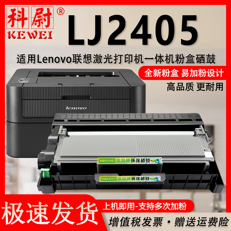 适用联想LJ2405碳粉盒可加粉型粉盒可再次加粉粉仓LENOVO激光打印机LJ2405硒鼓LT2451H墨盒LD2451墨粉盒鼓架