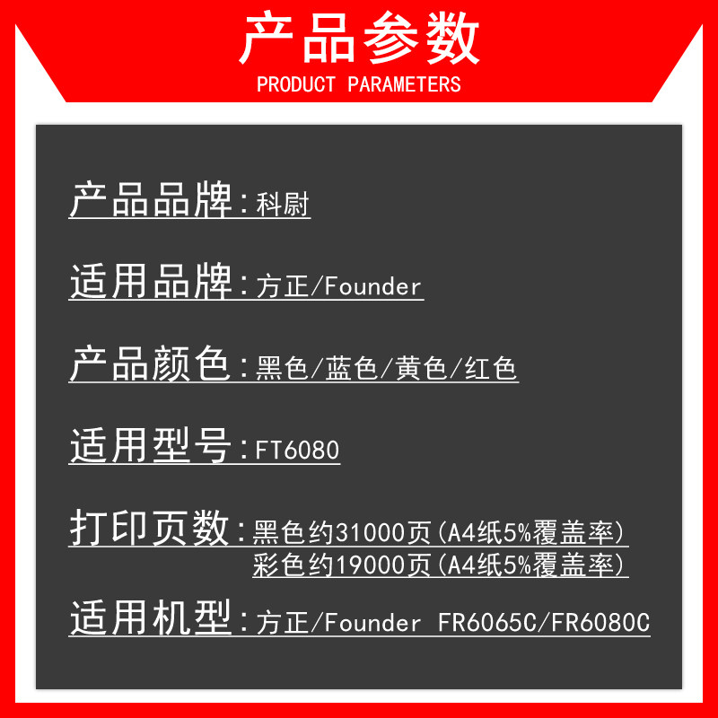 科尉办公硒鼓/粉盒