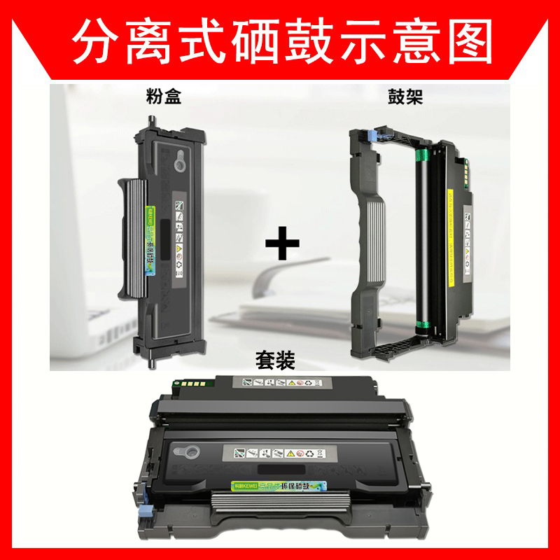 适用PANTUM打印机奔图m7100dn粉盒M7100dw硒鼓M7200fdn/w M7300fdw/n墨盒奔图TO-400晒鼓DO-400 DL-411套鼓架 - 图1