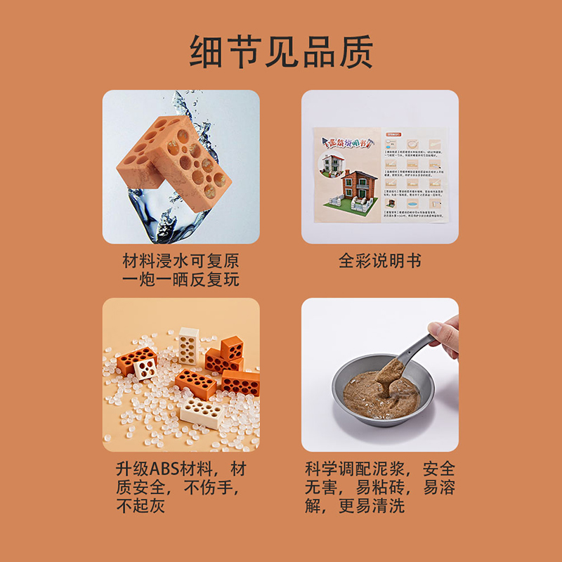 儿童搭建筑大师盖房子砌砖头玩具小小泥瓦匠水泥diy建造模型小屋-图1