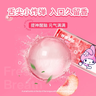 HUGGAH呼嘎口气清新爆珠糖口腔薄荷糖提神口香糖