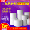 Barcode printer station supermarket electronic scale self-adhesive