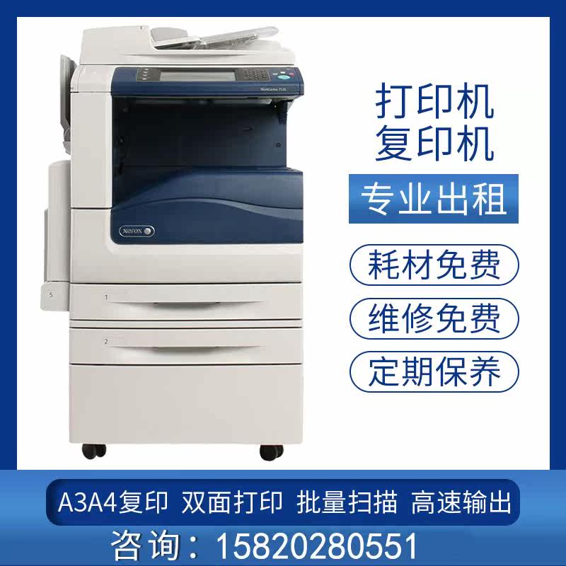 佛山复印机租赁a3彩色黑白a4一体机 米门子复合复印机