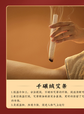 北京同仁堂艾灸柱艾条