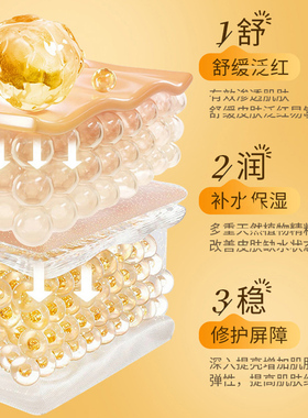 黄芪霜老品牌国货护肤品焕颜面霜