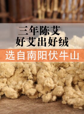 手工黄金绒艾条柱南阳五年陈正品