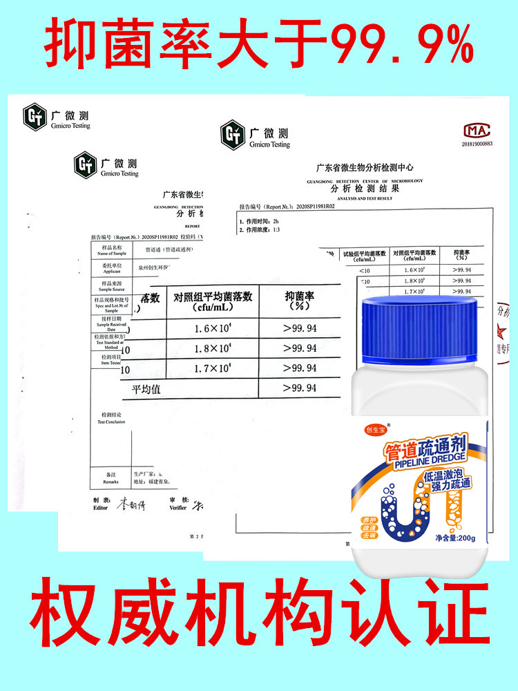 管道疏通剂强力溶解老管油污家厨房马桶除臭厕所堵塞通下水道神器