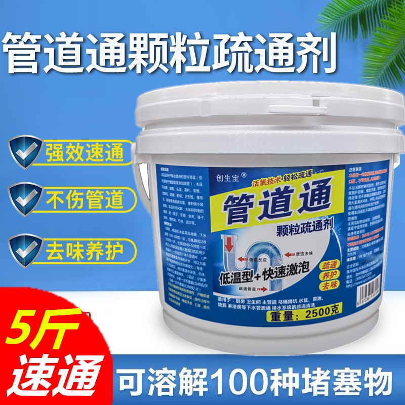 5斤管道通疏通剂强力饭店厨房下水道厕所马桶地漏去油污溶解神器