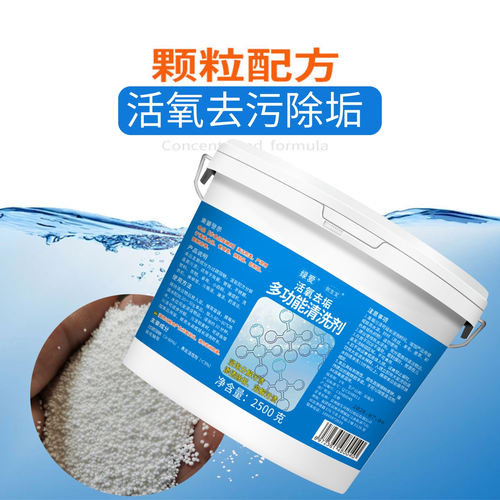 5斤去茶渍清洗神器茶具咖啡奶渍除垢粉衣服白鞋漂白祛茶垢清洁剂 - 图1