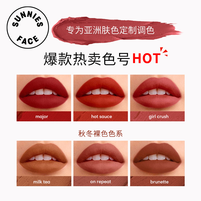 SunniesFace海外旗舰店SunniesFace丝滑薄雾哑光唇膏口红ins菲律宾小众品牌1