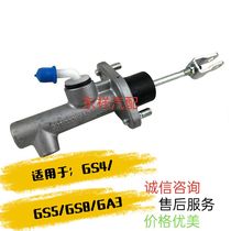 Suitable for Guangqi Chuanqi GA3 GA5 GA5 GS3 GS4 GS5GS8 GS5GS8 clutch Total Pump Sub-pump Driven Pump