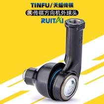 Applicable Guangqi Chuanqi GS5GA5 Speed Boer GS8GA6M8 direction Machine ball head drawbar steering machine ball head original plant