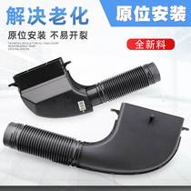 Applicable Guangqi Chuanqi GS4 air intake pipe air intake duct air filter air filter shell into air pipe rubber pipe