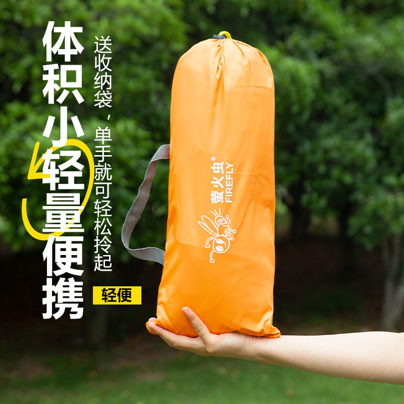 萤火虫帐篷户外单人手搭防雨防蚊虫 萤火虫运动户外露营/旅游/登山帐篷