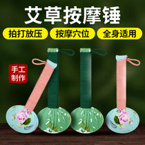 Agrass health protection hammer Traditional Chinese Medicine Meridian Pat beating stick shoulder neck waist full body dredge and beat moxibustion cloth hammer acupoint massage stick
