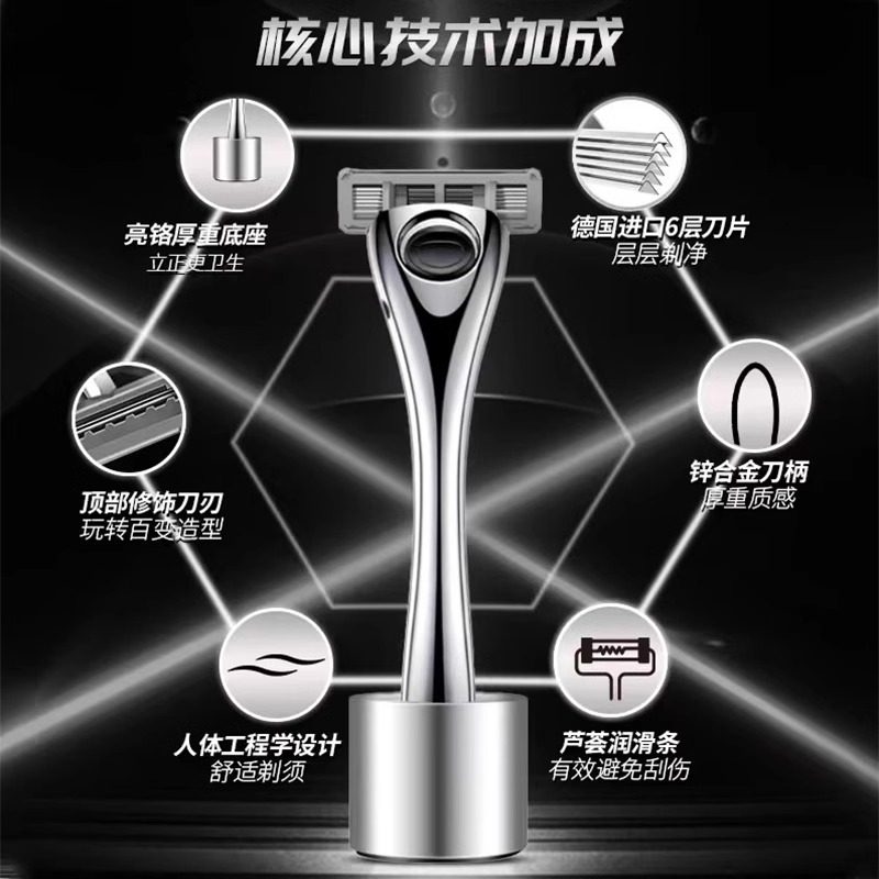 德国进口6层手动剃须刀刮胡刀男士剃须胡子胡须刀阿帕奇送男朋友