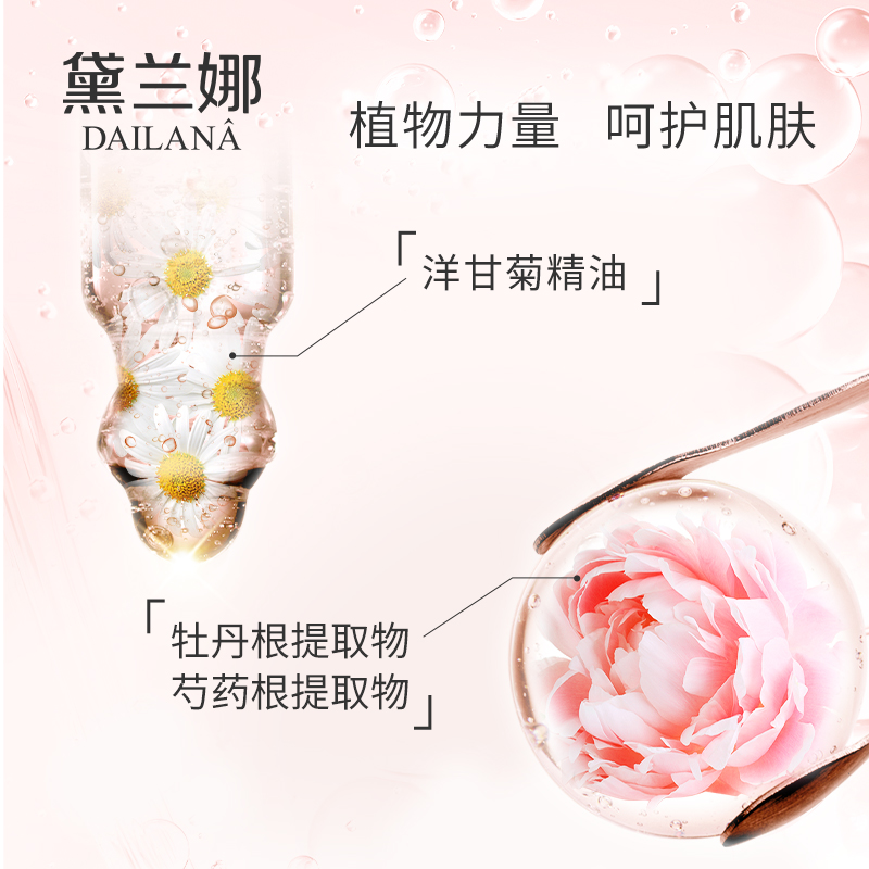 黛兰娜毛孔洗澡修护原液(L)