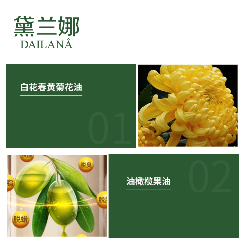 黛兰娜清痘修护精油