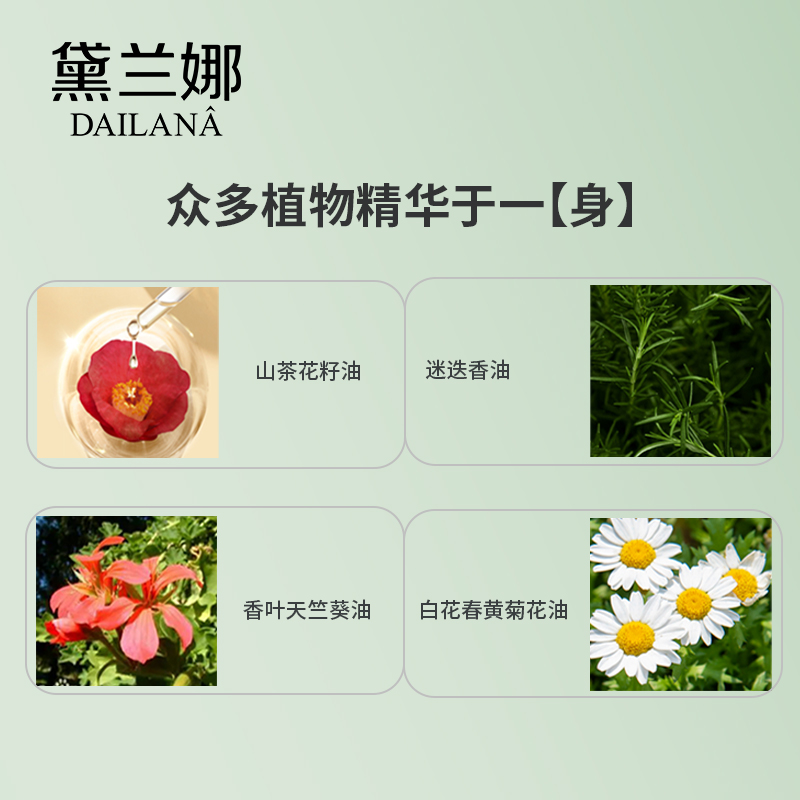黛兰娜抗皱丰盈眼部精油