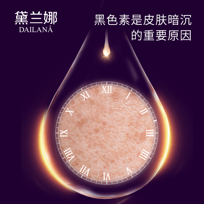 黛兰娜玉无瑕美白肌理套装