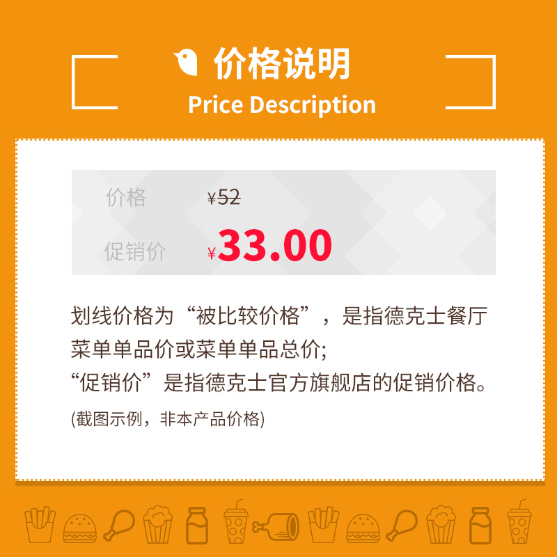 德克士 单次兑换券 圣代配薯条 百亿补贴 德克士 单次兑换券 圣代配薯条 百亿补贴
