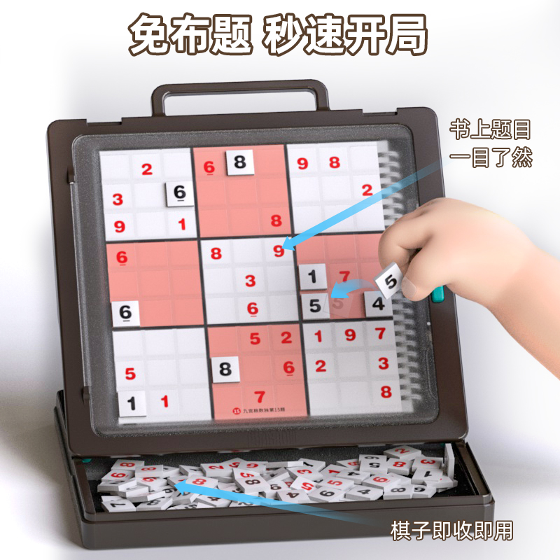 品果数独学苑四六九宫格幼儿园训练棋盘游戏小学生入门桌游玩具 - 图2