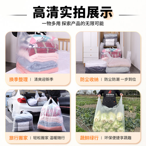 透明塑料袋白色背心袋打包收纳搬家包装袋大号垃圾袋手提式塑料袋 - 图0