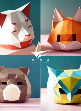 几何桌面小摆件纸模装饰家居diy