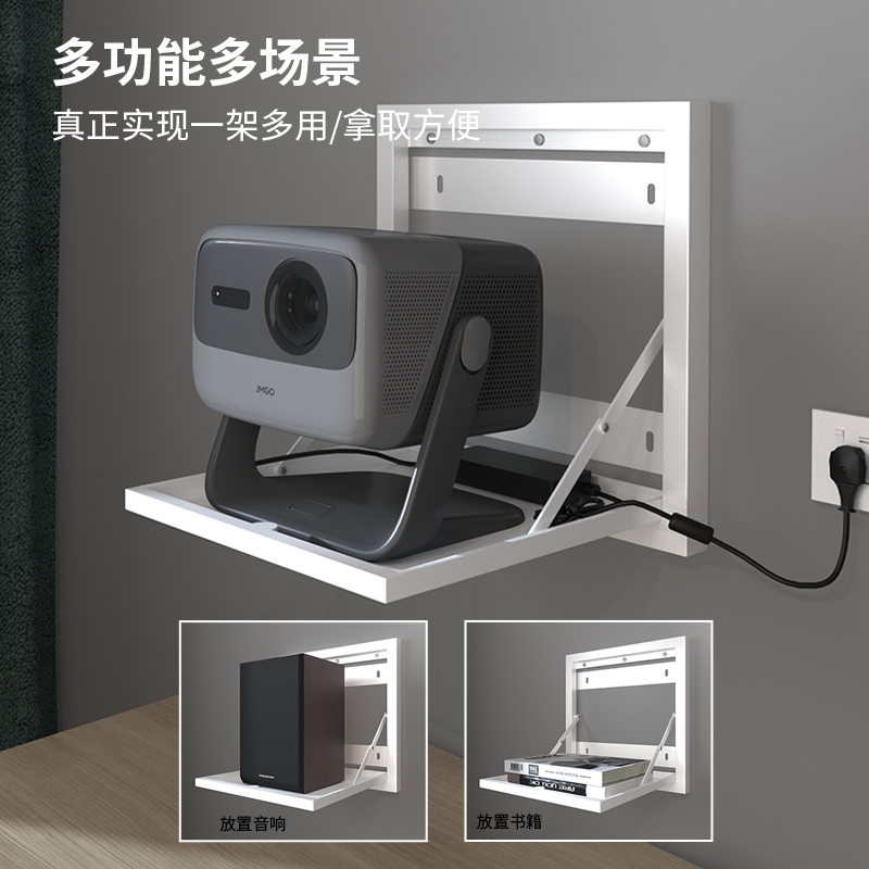 思影PB35T投影仪壁挂支架家用床头托盘架子极米rs20坚果N1/N3pro当贝X5Spro大眼橙海信C3S投影机墙上置物托架 - 图0