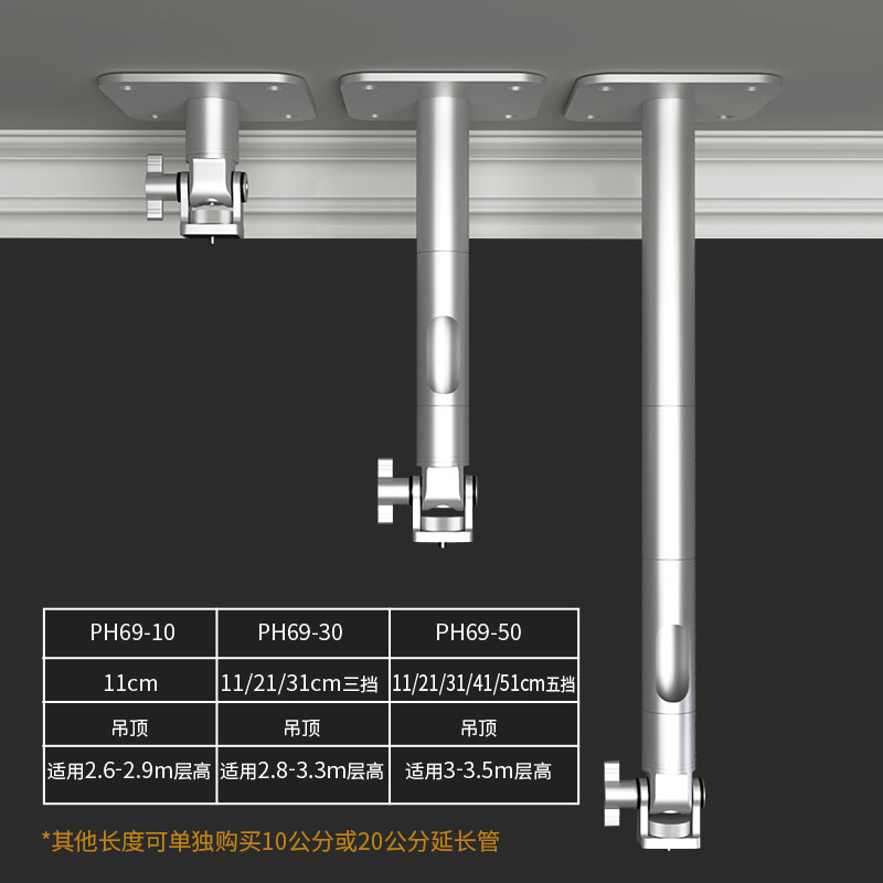 思影PH69重型投影仪吊架家用吊顶挂架适用极米RS10 H6坚果N1S O2海信C1 M2pro当贝D7Xpro爱普生EF-16云台挂架 - 图3