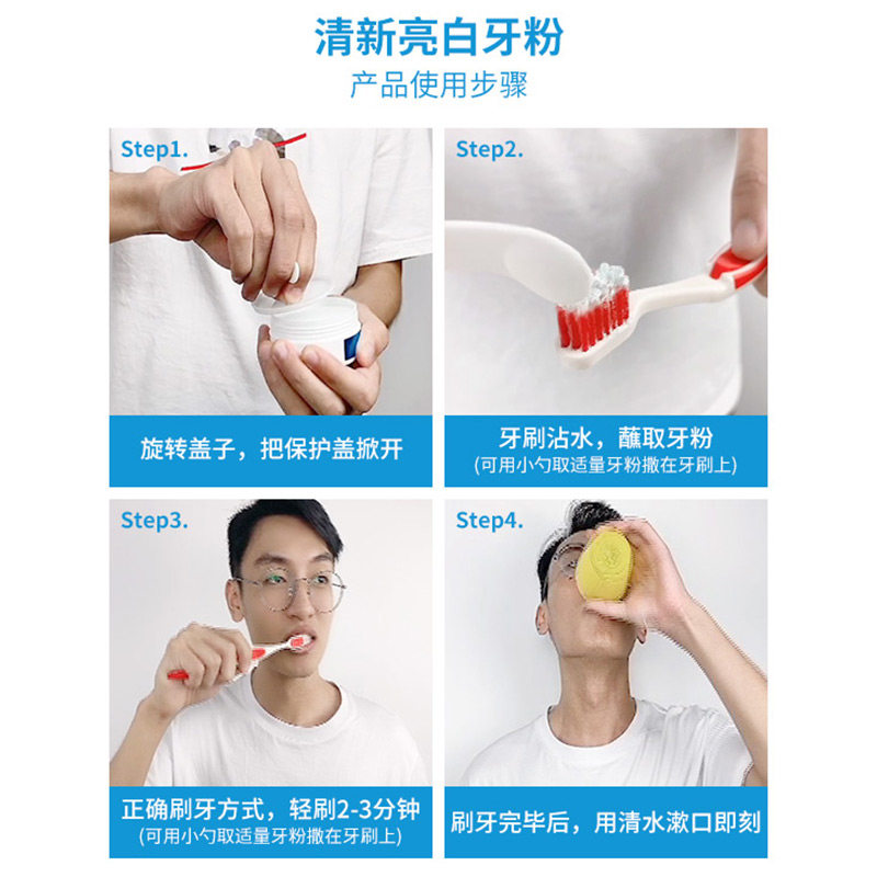 洁丽宝去黄洗洗牙粉刷去烟渍小苏打 洁丽宝牙粉