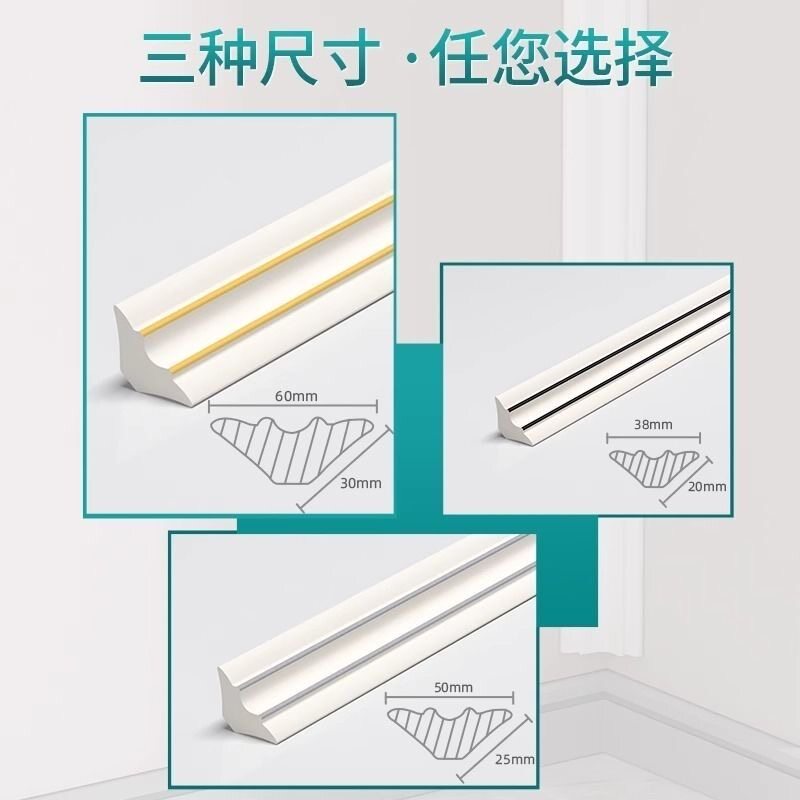 pvc阴角装饰条自粘房屋吊顶角线天花板扣板墙角线遮丑美缝压边条 - 图2